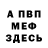 АМФЕТАМИН Розовый Mgla