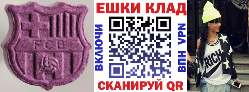 Ecstasy TESLA  купить закладку  Заречный 